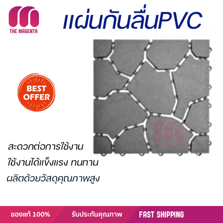 primo-แผ่นกันลื่นpvcลายหินใหญ่-4ชิ้น-แพ๊ค-รุ่น-mountain-byf001-bu-ขนาด-30-30-ซม