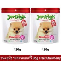 GPE ขนมสุนัข   Jerhigh เจอร์ไฮ สติ๊ก รสสตรอเบอร์รี่ ขนม สุนัข 420 กรัม(2ห่อ) Jerhigh Strawberry Stick Dog Snack Dog Treat ขนมหมา  สำหรับสุนัข