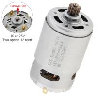 RS550 12ฟันจอ DC 10.8-25V 21500-29000RPM RS 550สว่านไฟฟ้าไขควงมอเตอร์สำหรับเครื่องใช้ไฟฟ้าขนาดเล็ก