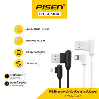 PISEN สายชาร์จสำหรับไอโฟน รูปตัว L ยาว 1เมตร Fast Charger Cable For iPhone 5 5S 6 6S 7 7P 8 X XR XS Max 11 11Pro 11ProMax 13 13Pro 13ProMax 13Mini iPad iPod รุ่น APL12-1500