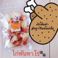 ไก่พันทาโร่ KANE(คาเนะ)สูตรโปรตีนสูง ผลิตจากวัตถุดิบเกรดพรี่เมี่ยม ขนาด 100 กรัม ไม่มีโซเดียม ไก่คุณภาพเกรดดีที่สุด