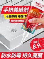 ◑♙✚ agent for bathroom tiles and floor tiles special water-based hand-extruded wooden gap filling waterproof mildew-proof