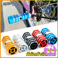 Thai Dee ที่พักเท้าจักรยาน อลูมิเนียมอัลลอยด์ 7*2.3cm Bike Accessories