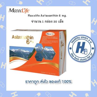 Maxxlife Astaxanthin 6 mg. แอสต้าแซนติน 6 มิลลิกรัม