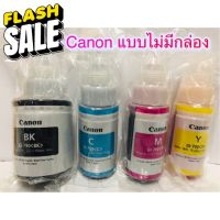 Canon หมึกแท้ GI-790 BK/C/M/Y for G1000/G2000/G3000/G4000 (NO BOX) #หมึกสี  #หมึกปริ้นเตอร์  #หมึกเครื่องปริ้น hp #หมึกปริ้น   #ตลับหมึก