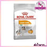 Royal Canin Mini Coat Care Small Breed Dog Food อาหารเม็ดสุนัขเล็ก ผิวและขน รอยัลคานิน สำหรับสุนัขโต พันธุ์เล็ก 1กก.