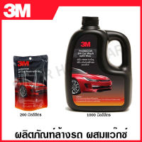 3M แชมพูล้างรถ PN39000W สูตรผสมแวกซ์ 2 in 1 ทั้งล้างและเคลือบเงาในขั้นตอนเดียว - น้ำยาล้างรถ ผลิตภัณฑ์ล้างรถ ( 3M CAR WASH WITH WAX )