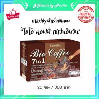 กาแฟสมุนไพร กาแฟสำเร็จรูป กาแฟไบโอ คอฟฟี่ 7 อิน 1 กิฟฟารีน ของแท้100%