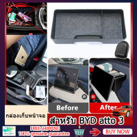 ZLWR BYD atto 3 กล่องเก็บหน้าจอ BYD yuan PLUS กล่องเก็บของดัดแปลงเหมาะสำหรับ BYD yuan PLUS กล่องเก็บหน้าจอ