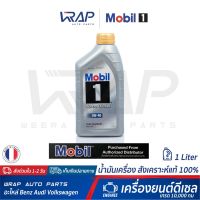 Pro +++ ⭐ Mobil 1 ⭐ น้ำมันเครื่อง Mobil 5W 40 ดีเซล น้ำมัน สังเคราะห์ แท้ ขนาด 1 ลิตร น้ำมัน เครื่อง โมบิล 1 Turbo Diesel ราคาดี น้ํา มัน เครื่อง สังเคราะห์ แท้ น้ํา มัน เครื่อง มอเตอร์ไซค์ น้ํา มัน เครื่อง รถยนต์ กรอง น้ำมันเครื่อง