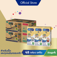 Enfagrow เอนฟาโกร เอพลัส นมUHT สูตร 4 ขนาด 180 มล. 24 กล่อง x2ลัง Enfagrow A+ UHT 180 ml Formular 4