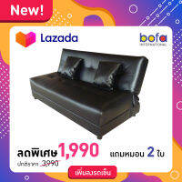 Bofa โซฟาปรับนอน Windy ST051/14 W160*D80*H77cm.PQ013-38 สีดำ