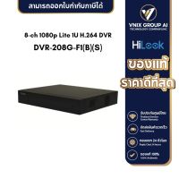 HiLook DVR รุ่น DVR-208G-F1(B)(S) 8-ch 1080p Lite 1U H.264 DVR