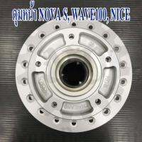 OOH ดุมหน้า NOVA S, WAVE100, NICE ดิสเบรก สีบรอนช์ (โนว่า เอส, เวฟ100, ไนส์) FRONT HUB