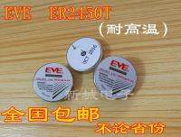 ใหม่1ชิ้น✎แห่งชาติจัดส่งฟรี Yiwei พลังงานลิเธียม EVE ER2450T ปุ่มแบตเตอรี่ลิเธียมพิเศษปุ่มอุณหภูมิสูง3.6โวลต์