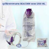 ถุงอาหาร BEACONN BN-700A 1200 ML. ถุงอาหาร สามารถใช้ซ้ำได้สูงสุด 7 วัน อาหารทางสายยาง ถุง