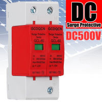 JOYMELL DC Surge ป้องกันไฟกระชาก โซลาร์เซลล์ ป้องกันฟ้าผ่า 2P DC500V PV SPD