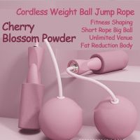 Cordless Jumping Fitness Weight Loss Fat Burning Slimming Device Gravity Wireless Ball Student Dual-use Skipping Jumping Rope