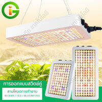 45W/90W คู่ -สวิตช์ LED การเจริญเติบโตของพืช SMD2835 สามารถใช้สำหรับไฟการเจริญเติบโตของแสงที่เหมาะสำหรับผักและผลไม้และดอกไม้ต่างๆ