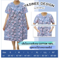 Yasinee Design_LLL(50-54) คอกลมซิปหน้า ชุดกระโปรงCotton100%:ชุดนอนผู้หญิง ชุดนอนคอตตอน ชุดอยู่บ้าน ชุดลายดอก ชุดนอนผู้สูงอายุ ชุดนอน