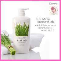 โลชั่น ถนอมผิว หญ้าแฝก เวติเวอร์ บอดี้ กิฟฟารีน Vertiver Body Lotion Giffarine บางเบา ไม่เหนียว เหนอะหนะ