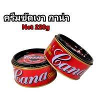 สินค้าขายดี++ CANA น้ำยาขัดเงา ครีมขัด เคลือบสีรถยนต์ 100, 220 กรัม ปลีก/ส่ง ราคาถูก ผลิตภัณฑ์ดูแลรถยนต์  แชมพูล้างรถ น้ำยาล้างรถ  น้ำยาเคลือบเงารถ