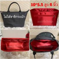 จัดระเบียบกระเป๋า Longchamp neo S และ S หูยาว สีแดง