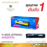 ตลับหมึก หมึกปริ้น Compute ใช้ตลับรุ่น HP 202A CF500A สีดำ,CF501A สีน้ำเงิน, CF502A สีเหลือง,CF500A สีแดง เครื่อง HP Color Pro M254nw/ M254dw/ M280nw/ M281fdn/ M281fdw ออกใบกำกับภาษ