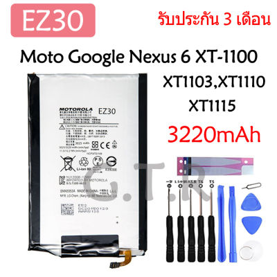 แบตเตอรี่ แท้ Motoroal Google Nexus 6, XT-1100,XT1103,XT1110,XT1115 EZ30 3220mAh รับประกัน 3 เดือน