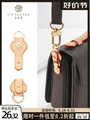 suitable for LV Large messenger bag anti-wear buckle bag shoulder strap hardware protection shortening adjustment accessories