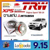 TRW XPS จานเบรค แต่ง เซาะร่อง เรสซิ่ง Mitsubishi Pajero Sport ปี 2009-2014 (1คู่) ไม่ต้องดัดแปลง ส่งฟรี เก็บเงินปลายทาง