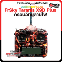 FrSky Taranis X9D Plus and X9D Custom Shells