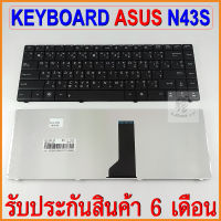 ASUS คีย์บอร์ดโน๊ตบุ๊ค KEYBOARD N43S