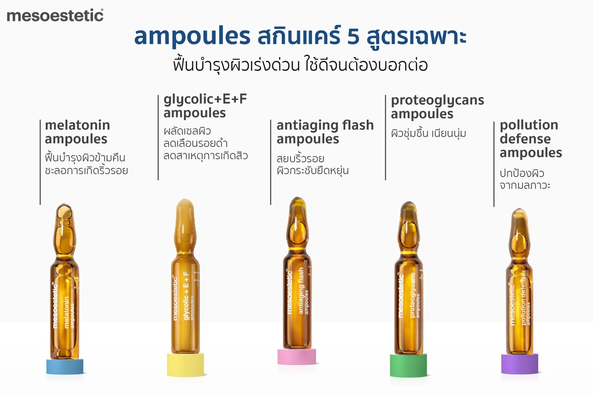mesoestetic antiaging flash ampoule free night repair ampoules As the Picture One