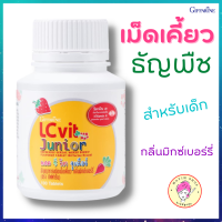 สำหรับเด็ก 4-8 ปี วิตามินเอ ลูทีน บำรุงสายตา ช่วยในเรื่องการมองเห็น  แอล ซี วิต จูเนียร์ กิฟฟารีน Giffarine LCvit Junior