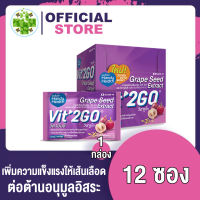 Vit2Go Grape Seed Extract วิตทูโก สารสกัดเมล็ดองุ่น [1 กล่อง/12 ซอง]