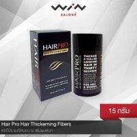 แฮร์โปร HAIRPRO ผงปิดผมบาง เพิ่มผมหนา 15 กรัม (สีน้ำตาลเข้ม)