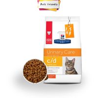 ด่วนโปร ส่งฟรี [1.5kg]  Hills feline c/d Urinary Careอาหารแมว สูตรสำหรับแมวที่ที่มีปัญหาโรคนิ่ว