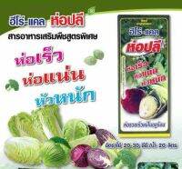 ฮีโร่-แคล ห่อปลี ขนาด 500cc