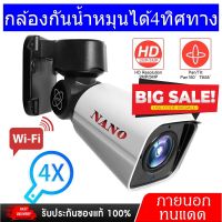 ขายขาดทุน??SEll SEll ??4X Optical Zoom HD 1080P 2MP กล้อง IP ความปลอดภัยภายในบ้าน Motion Detection Wifi AP Hotspot IP66กลางแจ้งกันน้ำ Mini กล้อง Ptz