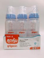 ขวดนมPigeon 8 oz. แพค 6 ขวดสุดคุ้ม!!!