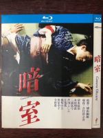 Blu-ray Disc The Dark Room (1983) Isaharu Shimizu/Rie Kimura/Yoshimi Ashikawa