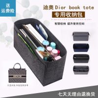 suitable for dior¯ Liner bag book tote tote shopping bag anti-theft shaping storage lining bag medium bag