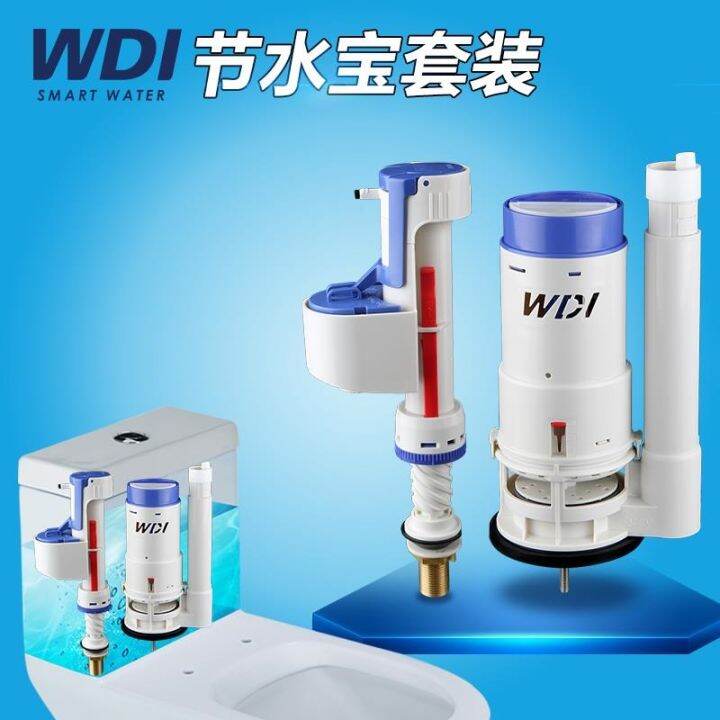 Wdi Widia Toilet Tank Accessories Inlet Valve Drain Valve Universal Old Fashioned One Piece