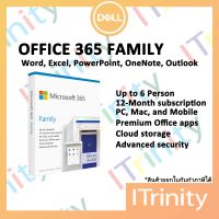 Microsoft 365 Family 1 Year Subscription ซอฟต์แวร์ ลิขสิทธิ์ Mircrosoft 365 Family 1 ปี