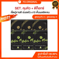 ?โปรเปลี่ยนไซส์ 30 วัน FD3+DT3 เร่งเบิร์น ลดกระชับทั้งตัว