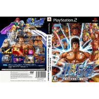 แผ่นเกมส์ PS2 Hokuto no Ken - Shinpan no Sousousei Kengo Retsuden   คุณภาพ ส่งไว