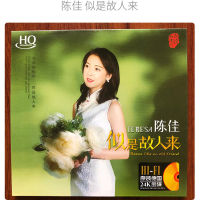 GISU MALL-Genuine Classic 华语发烧女声经典国语粤语 陈佳 “似是故人来”Chen Jia Mandarin Cantonese Album HIFI Audition Vocal Classic 1CD