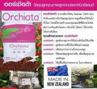 เปลือกสนนิวซีแลนด์ Orchiata /เปลือกสนจีน 600กรัม ขนาด6-9mmและ9-12mm วัสดุปลูก กล้วยไม้ ไม้ประดับ