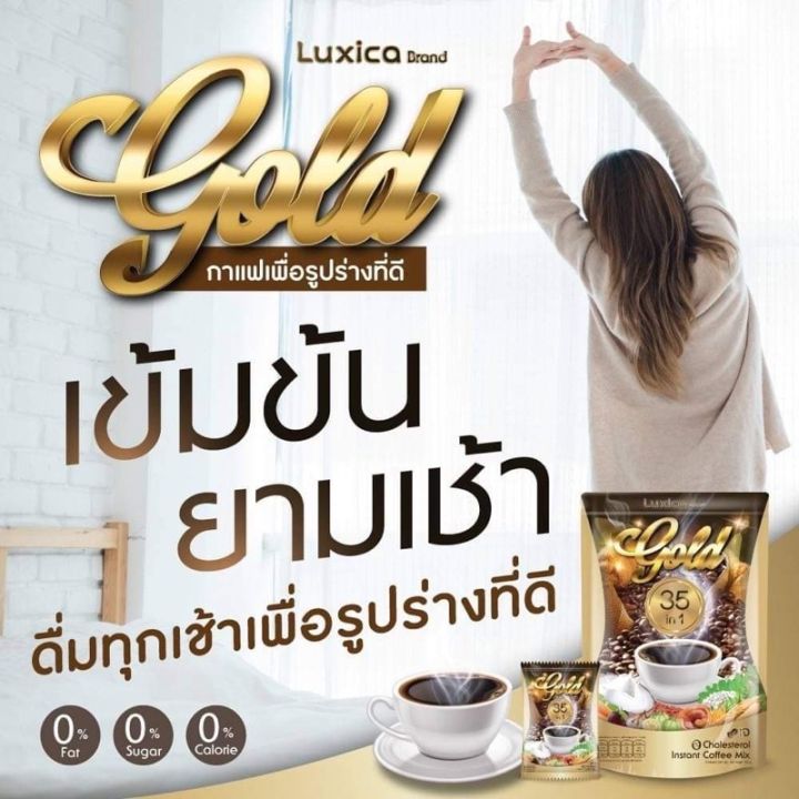 สูตรใหม่-luxica-gold-coffee-35-in-1-กาแฟลูซิก้า-โกลด์-กาแฟสมุนไพรเพื่อสุขภาพ-1-ถุง-15-ซอง-37161